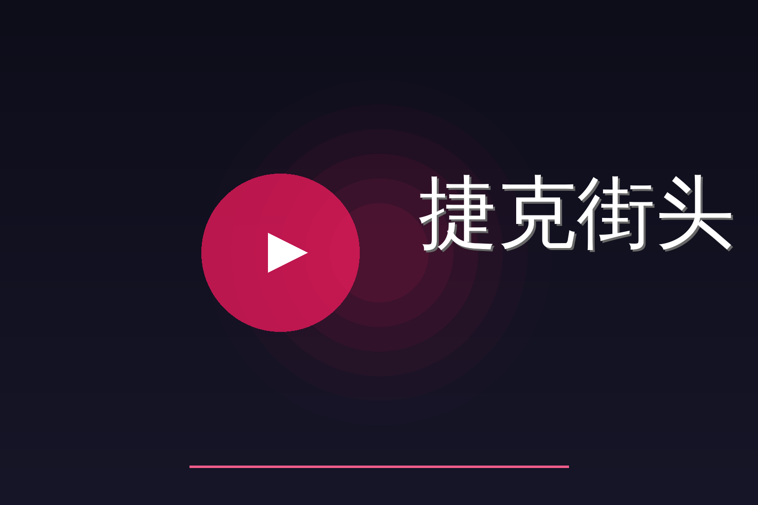 捷克街头 Logo